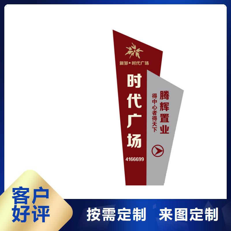 社区精神堡垒导视牌10年经验源头工厂量大优惠