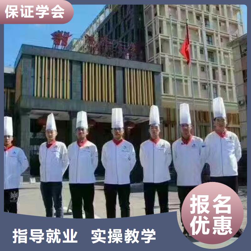 厨师学校厨师培训学校学真本领正规培训