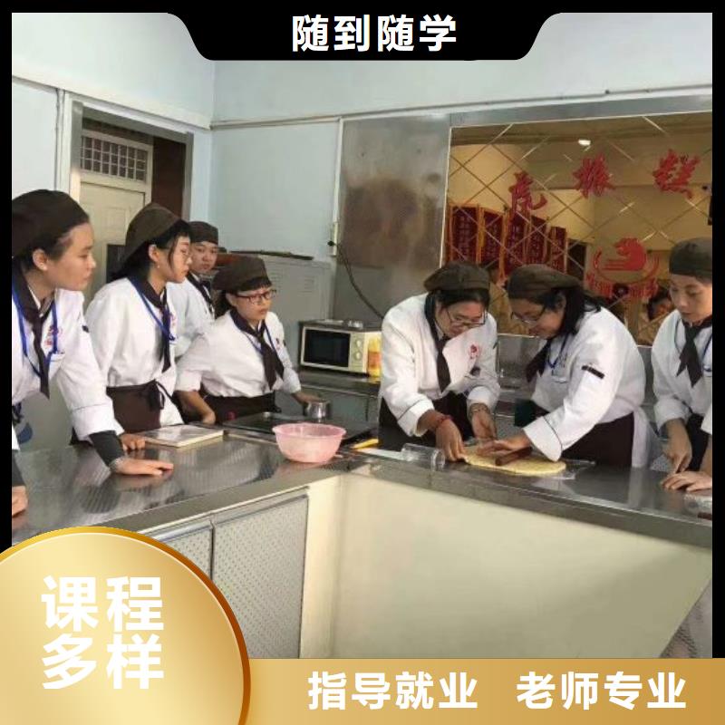 厨师学校厨师烹饪短期培训班随到随学保证学会