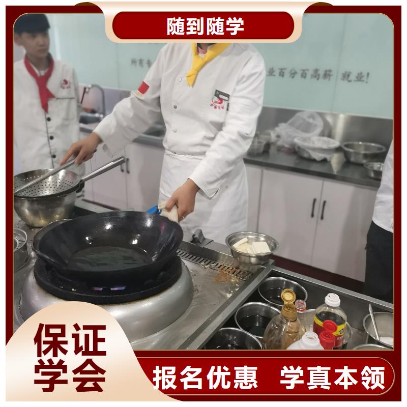 厨师学校_哪里能学厨师烹饪师资力量强保证学会