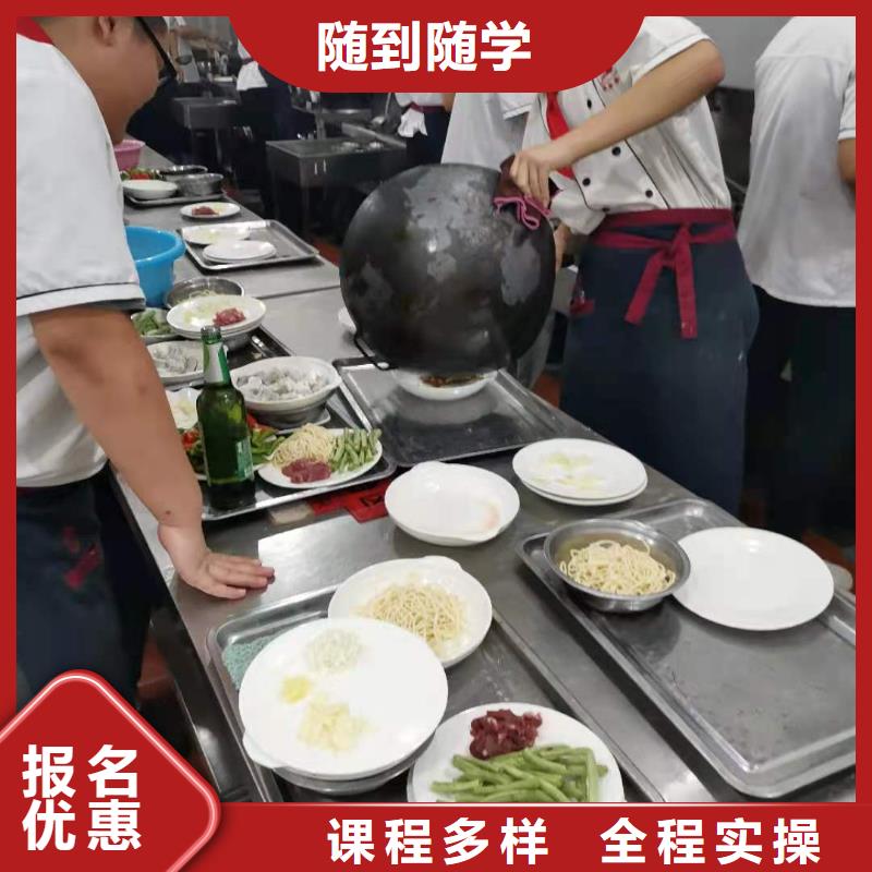 烹饪培训学校学厨师烹饪学费多少钱全程实操同城品牌