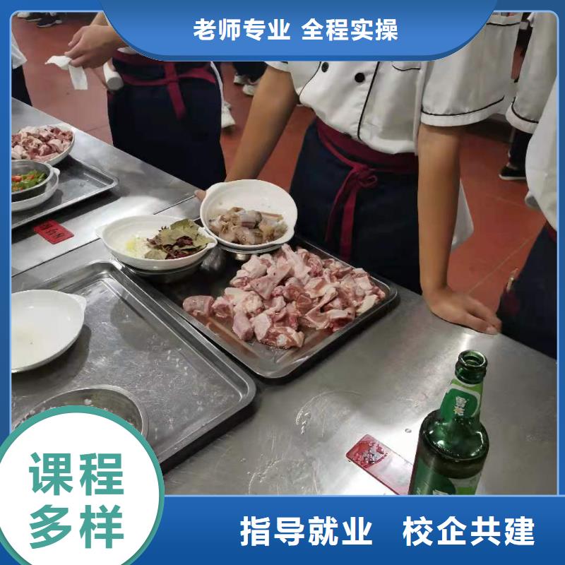 烹饪培训学校学厨师多少钱一年技能+学历推荐就业