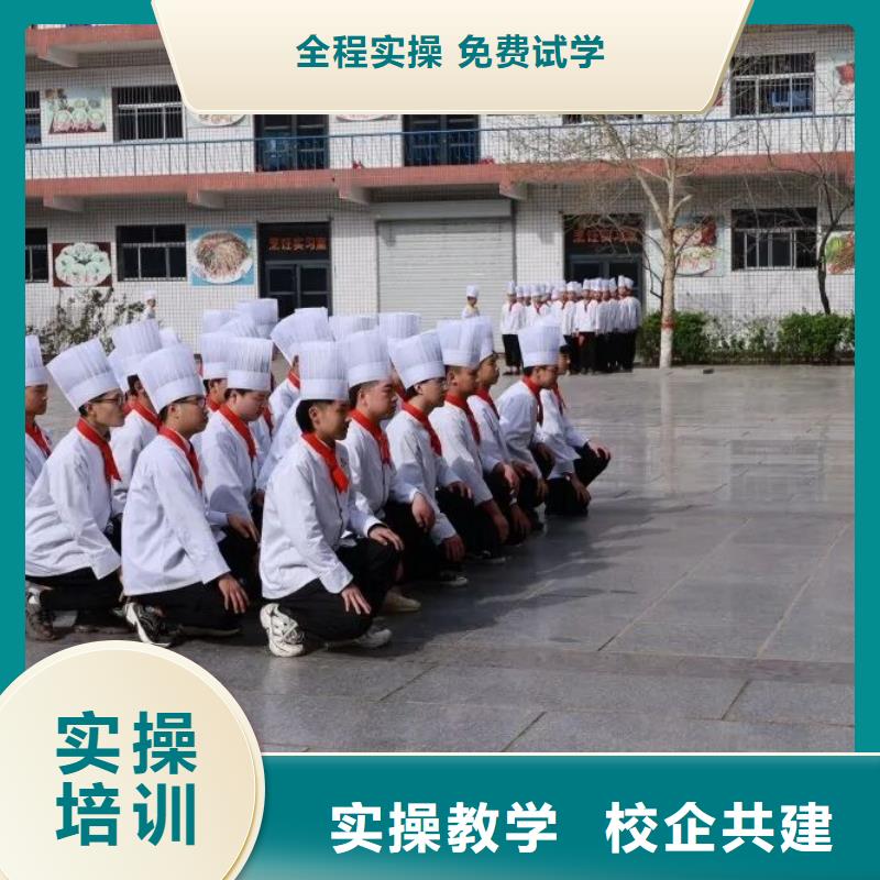 厨师技校厨师培训学校专业齐全学真本领