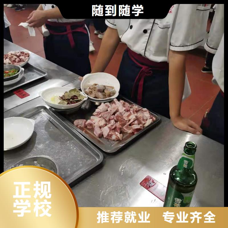 【厨师技校】学厨师多少钱一年指导就业保证学会