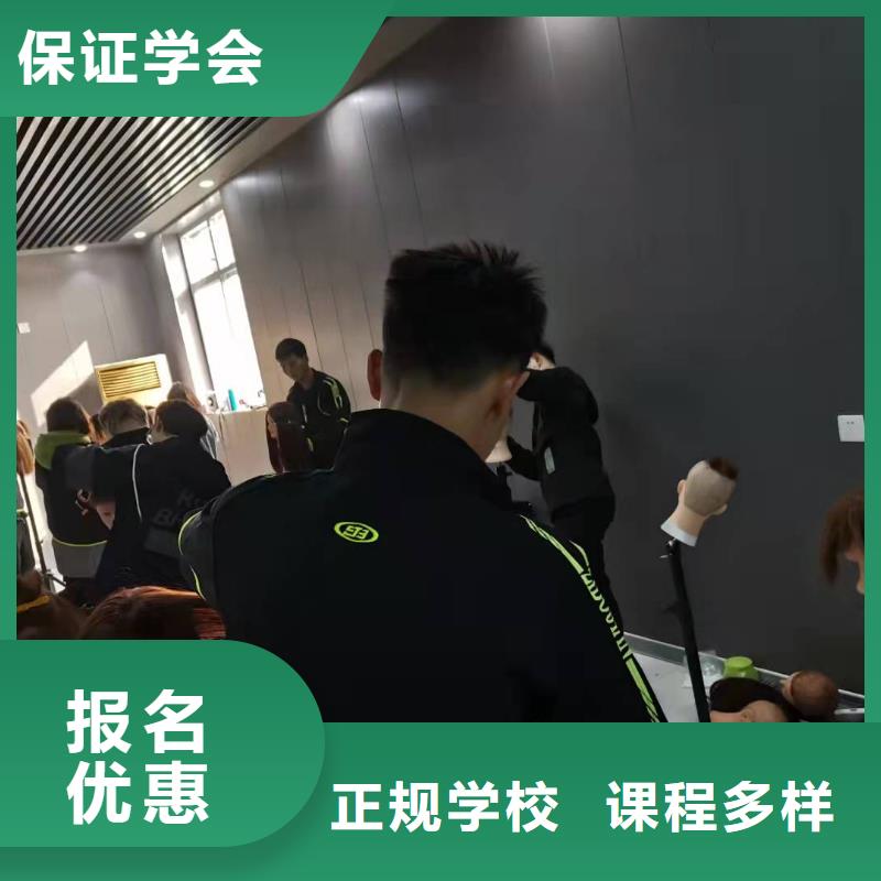 【美发培训学校厨师培训学校保证学会】就业前景好