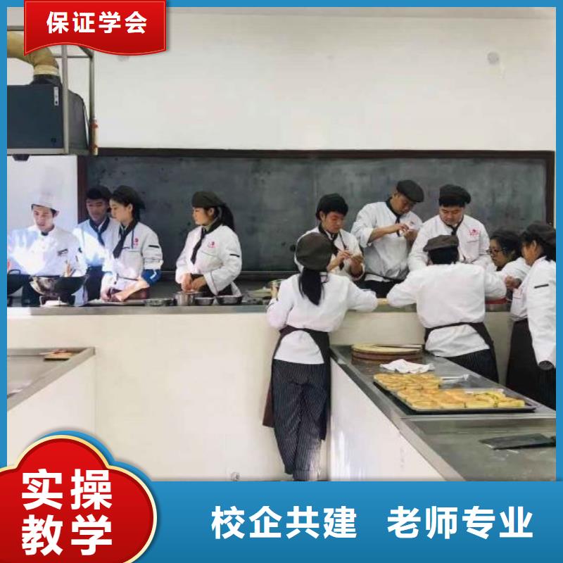 面点小吃培训厨师培训学校保证学会高薪就业