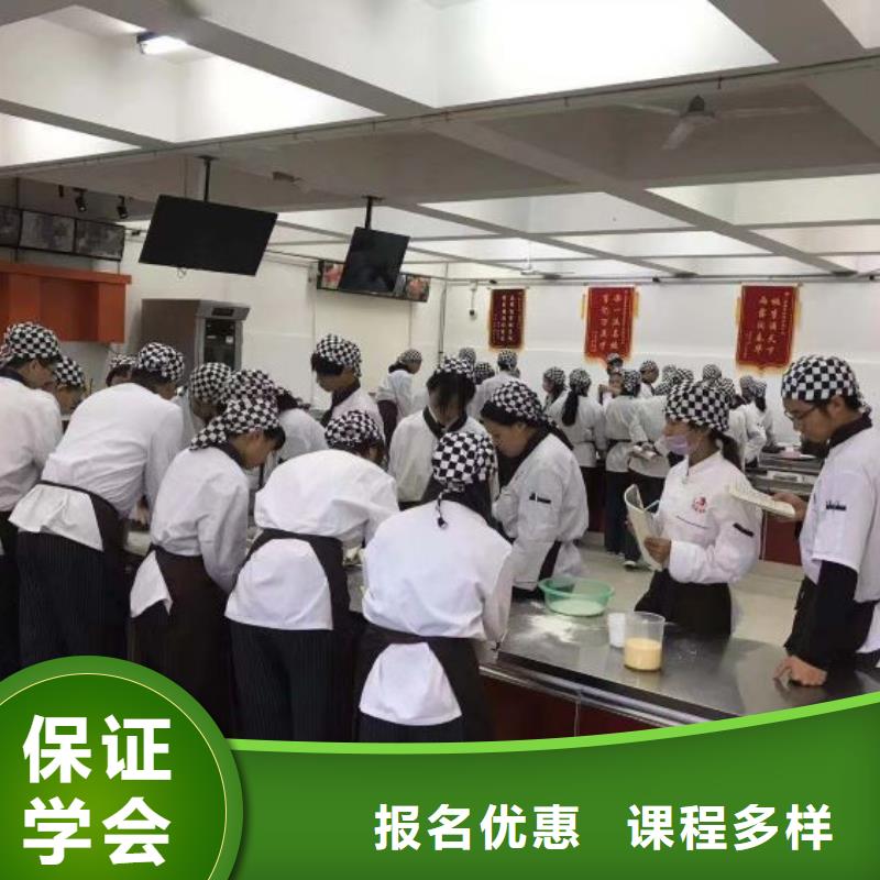 西点学校【厨师培训学校】就业不担心学真本领