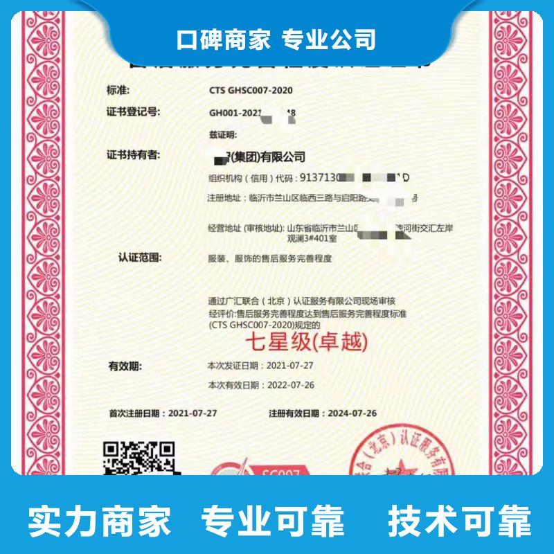 ISO认证【ISO9001质量认证】资质齐全口碑公司