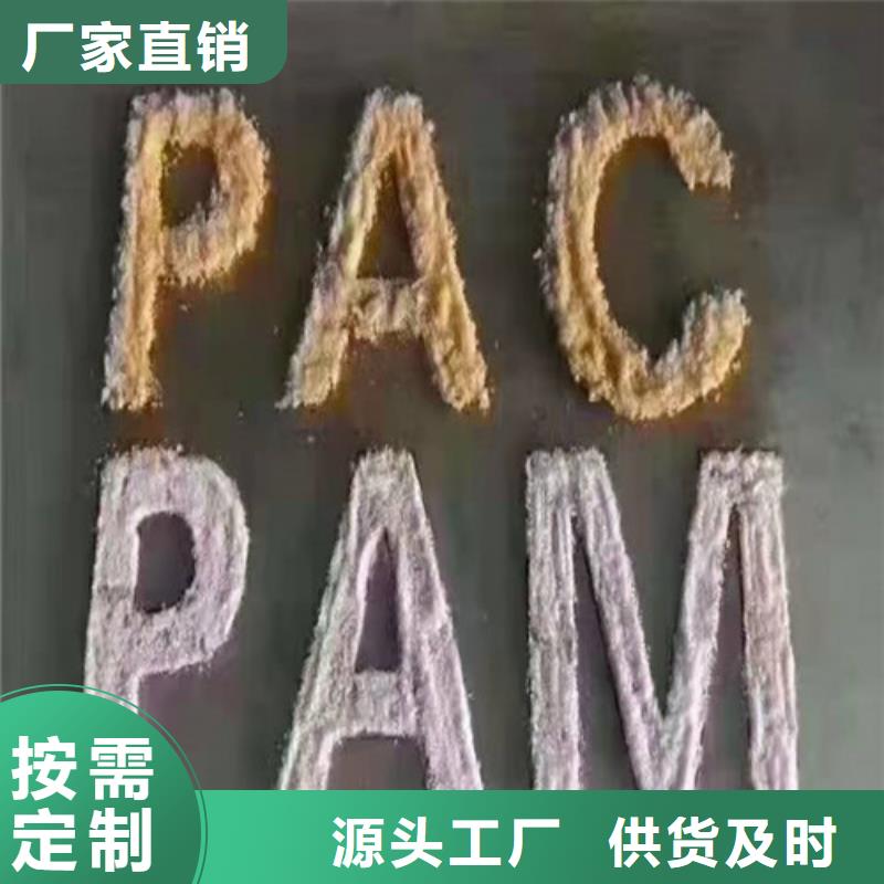 聚丙烯酰胺PAM【聚丙烯酰胺厂家】用心制造诚信厂家