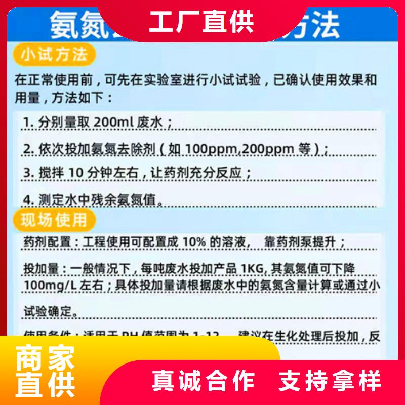 氨氮去除剂,聚丙烯酰胺厂家厂家技术完善口碑好实力强