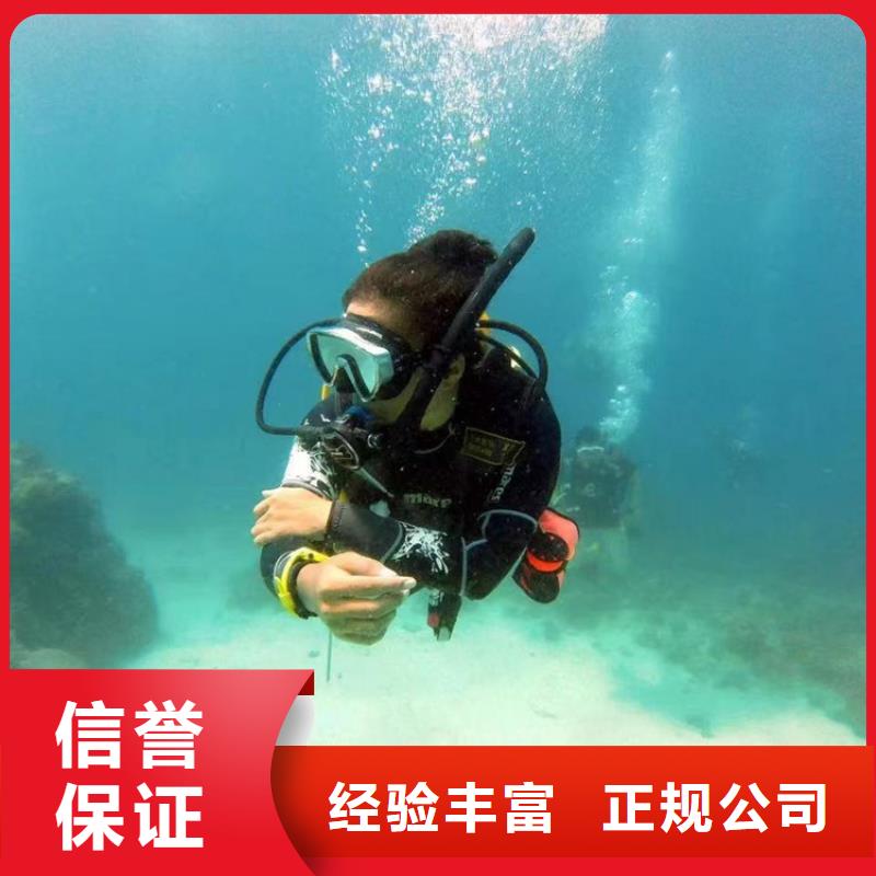 【水下打捞】潜水员服务公司价格透明质优价廉