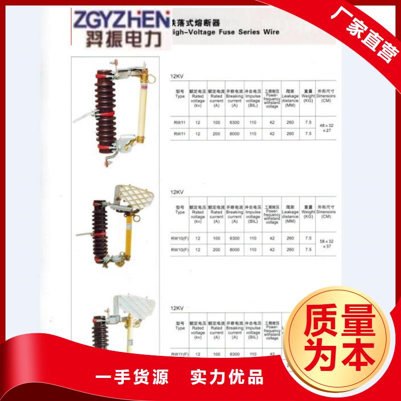 【熔断器35KV真空断路器工厂自营】资质认证