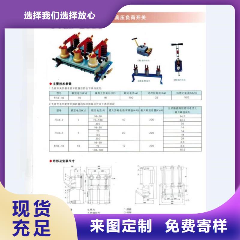 熔断器真空断路器货真价实同城生产厂家