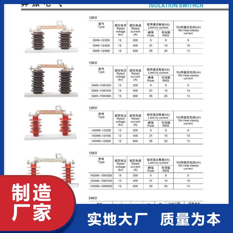 【高压隔离开关】开关品质商家本地厂家