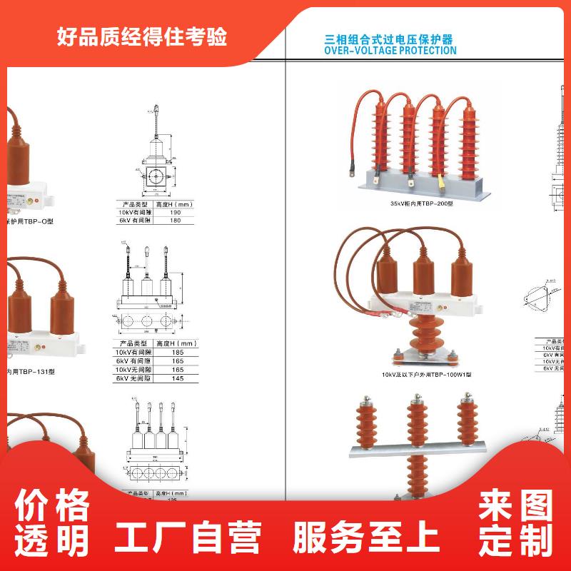 高压隔离开关真空断路器订购当地服务商