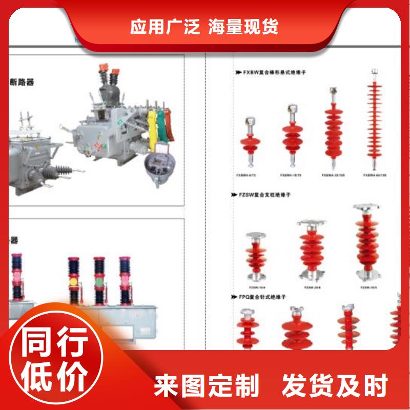 高压隔离开关真空断路器客户满意度高认准大品牌厂家