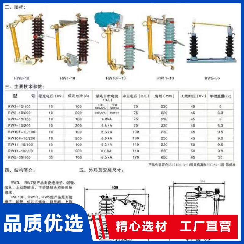 熔断器跌落式熔断器支持货到付清技术先进