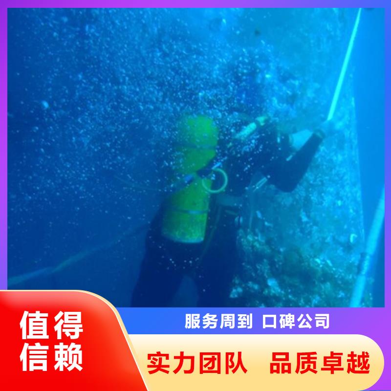 【水下】水下堵漏匠心品质服务周到