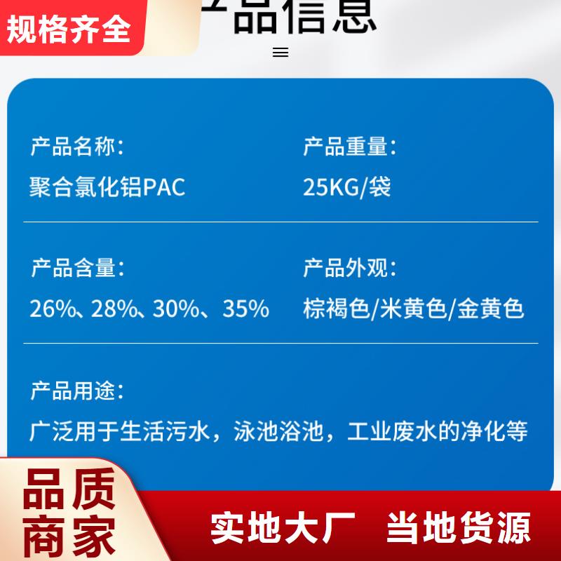 聚合氯化铝,聚丙烯酰胺一站式采购当地生产厂家