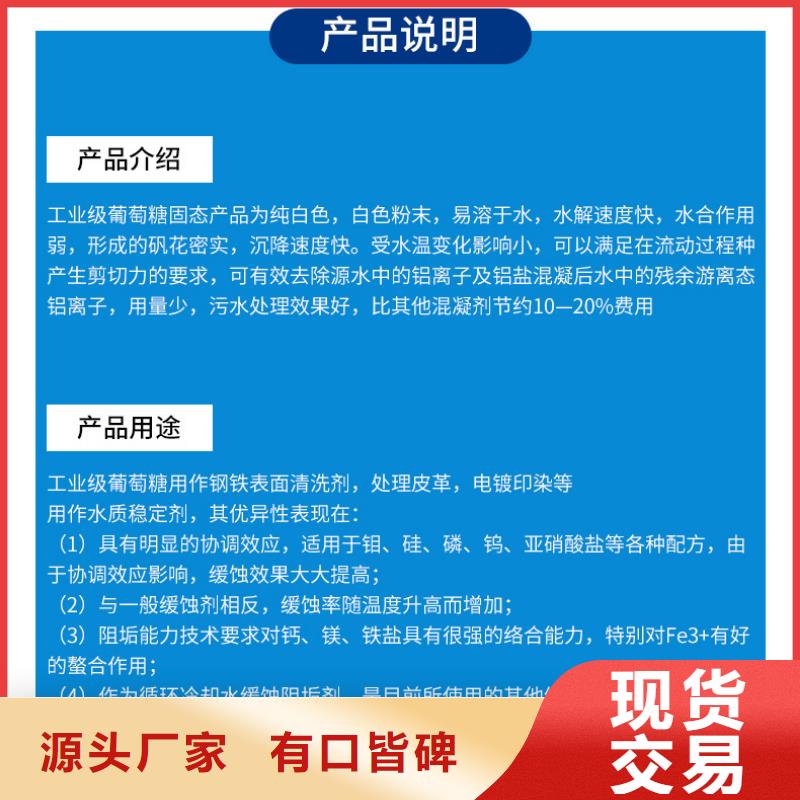 葡萄糖醋酸钠质量层层把关附近服务商