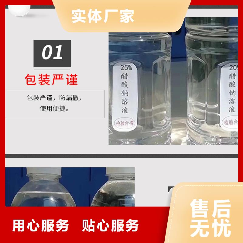 醋酸钠【葡萄糖】省心又省钱当地货源