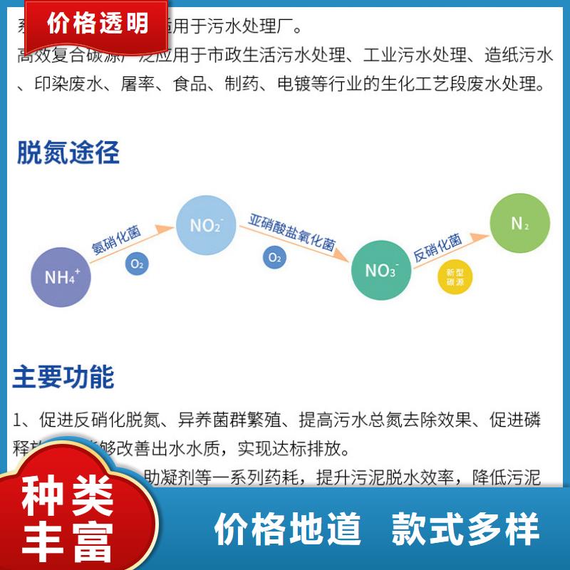 【复合碳源除磷剂优质工艺】主推产品