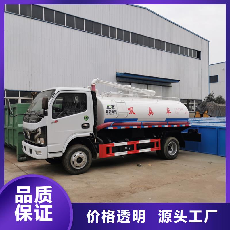 粪污运输车【罐装沼池沼液运输车】一站式采购商家型号齐全