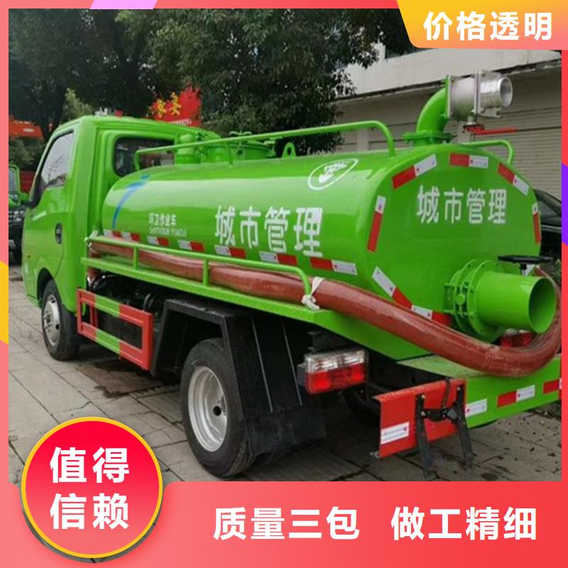 【粪污运输车_粪污车一站式采购商家】按需定制