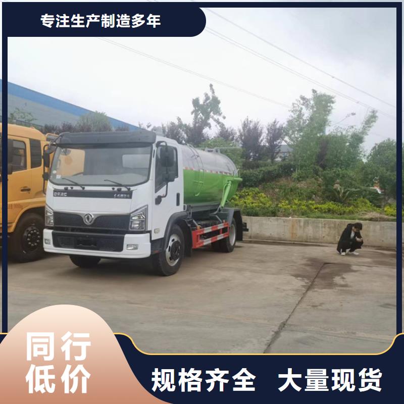 粪污运输车【吸污吸粪车】多家仓库发货附近生产厂家