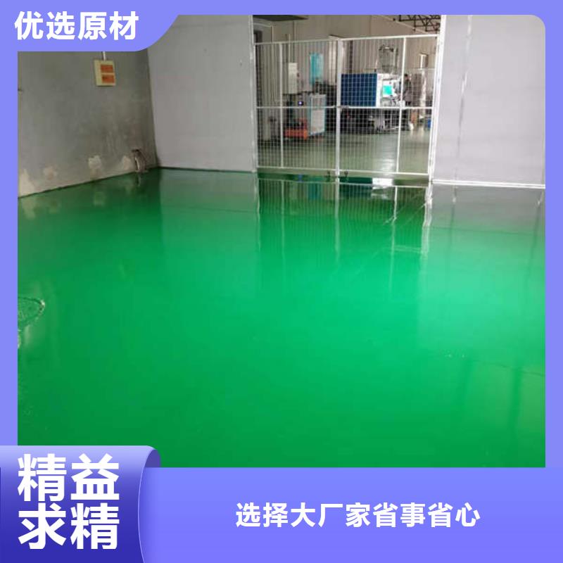 【环氧地坪【环氧彩砂地坪漆】工期短发货快】诚信经营