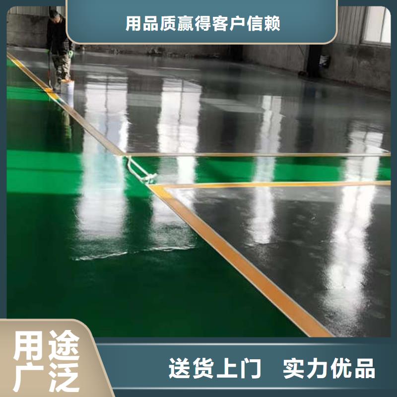 环氧地坪【环氧彩砂地坪漆】厂家直销值得选择好品质选我们