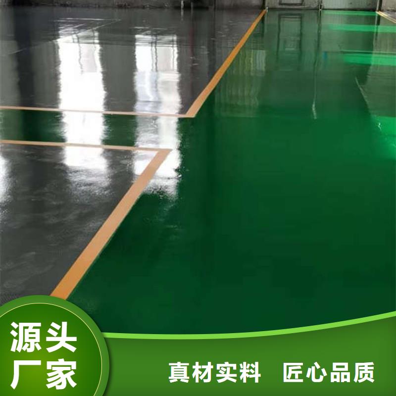 【环氧地坪】耐磨地坪高标准高品质附近厂家