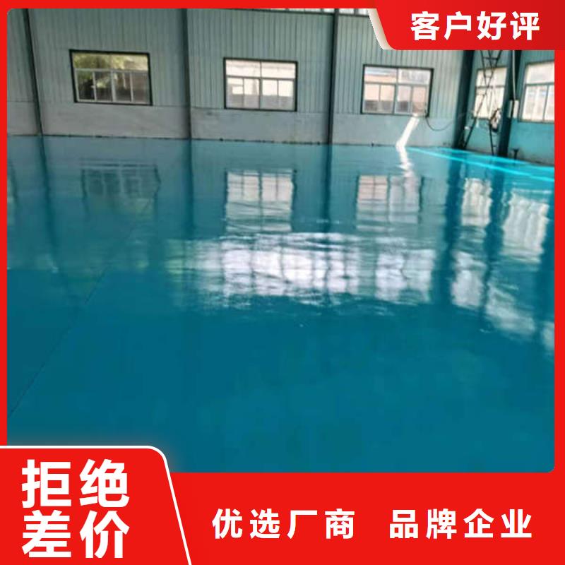 【环氧地坪】环氧地坪漆用心做产品用心做产品