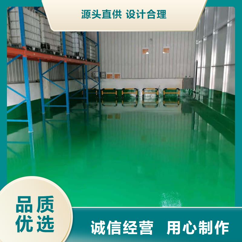 【环氧地坪】环氧彩砂地坪漆适用场景源头实体厂商