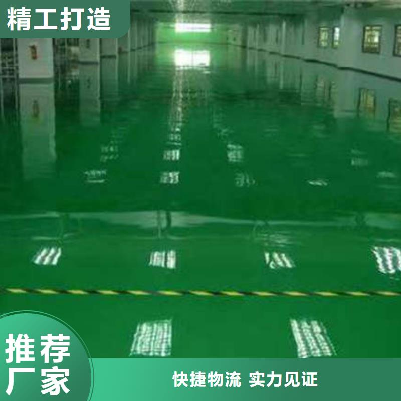 【环氧地坪】厂房地坪漆环氧地坪施工工厂自营同城生产厂家