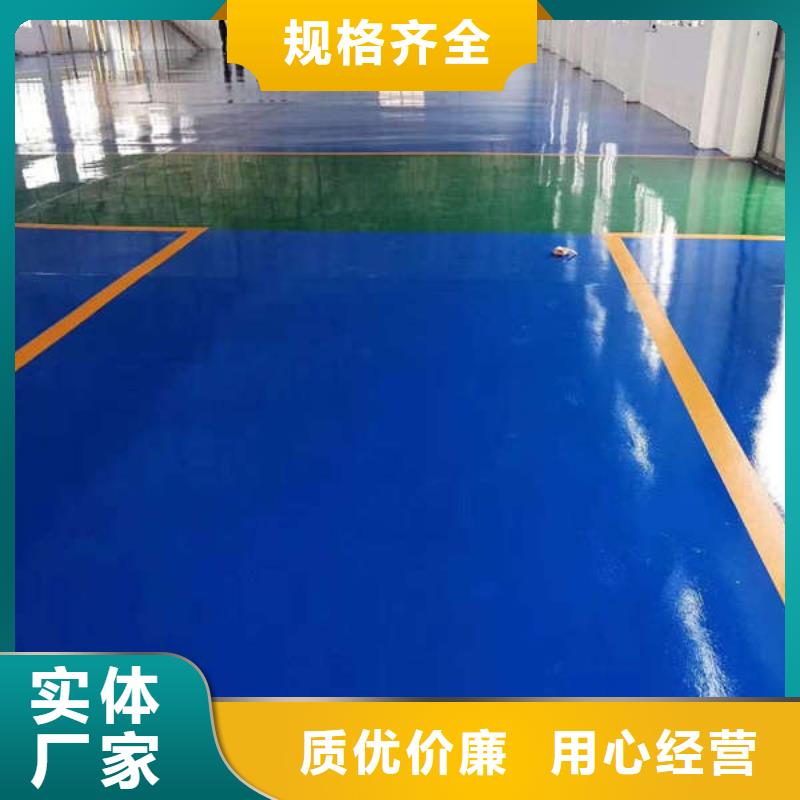 【环氧地坪【篮球场地坪漆】海量货源】优良工艺