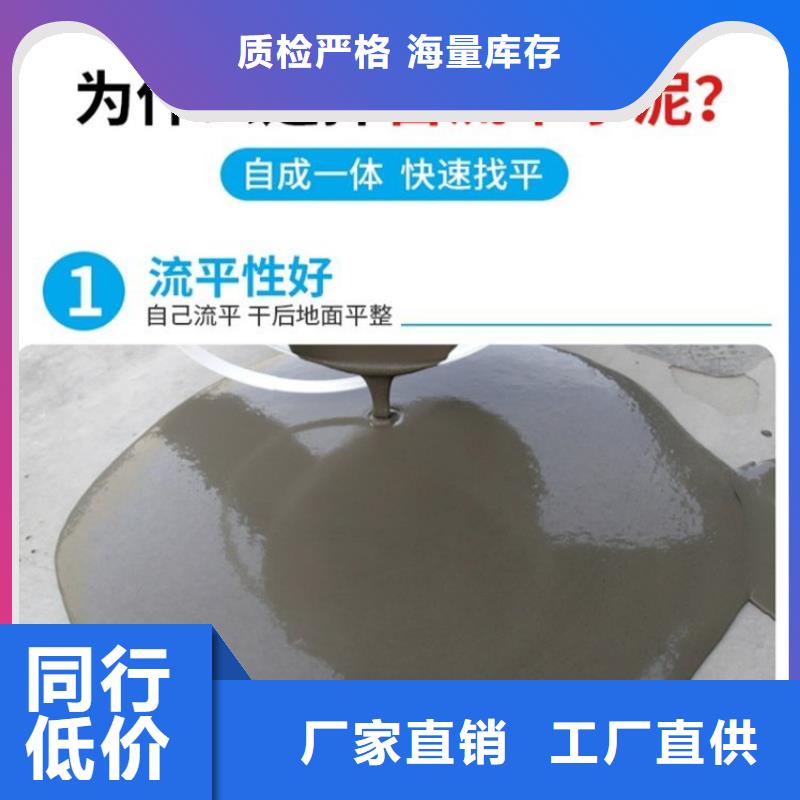 水泥自流平环氧地流平制造厂家当地货源