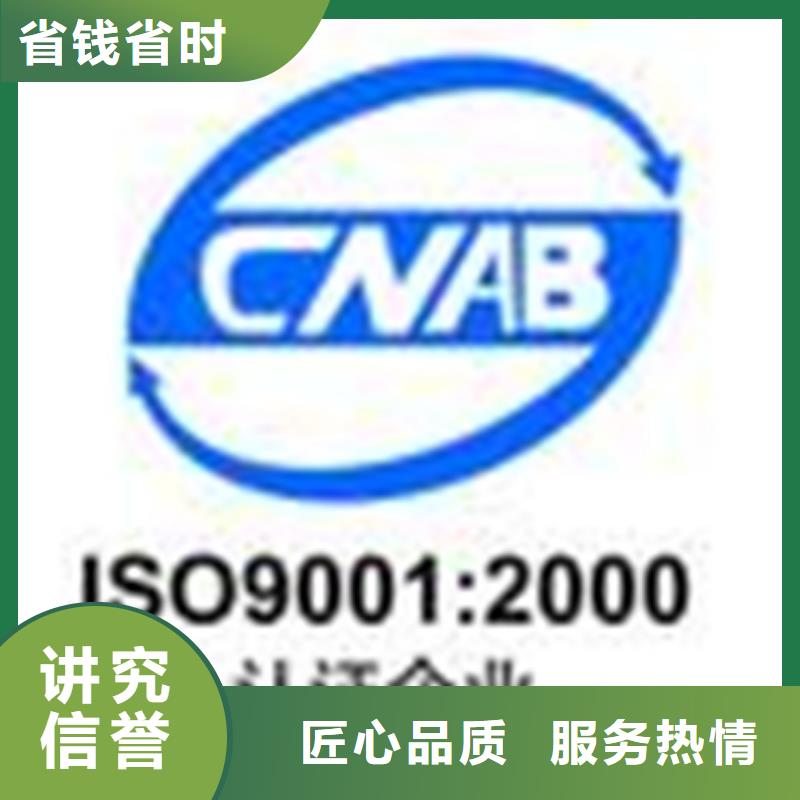 屯昌县ISO9000认证公司不高同城生产厂家