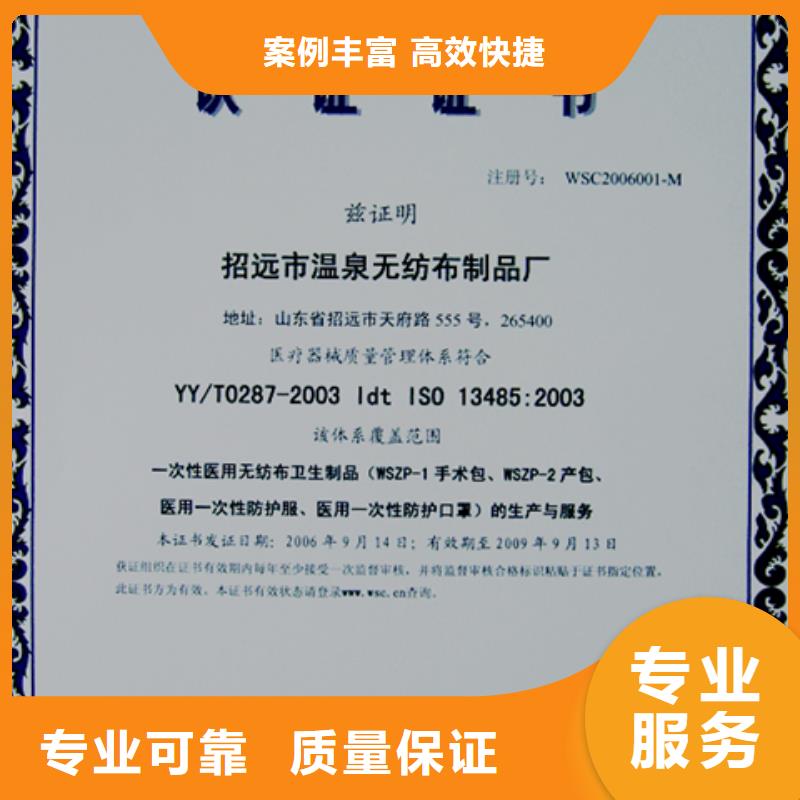 佛山乐从镇ISO9001认证机构有几家附近厂家