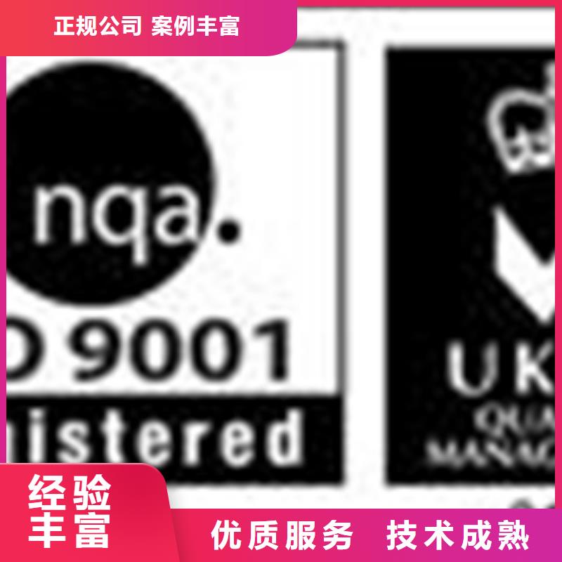 广厦街道ISO9001认证如何办简单比同行便宜