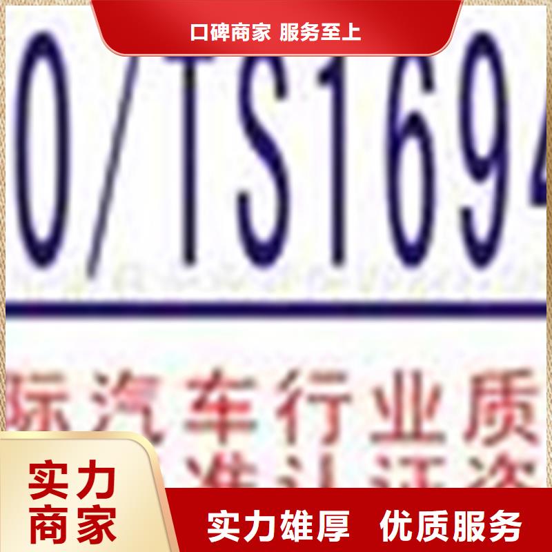 IATF16949认证要求在当地省钱省时