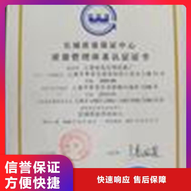 ISO10012认证机构简单附近生产商