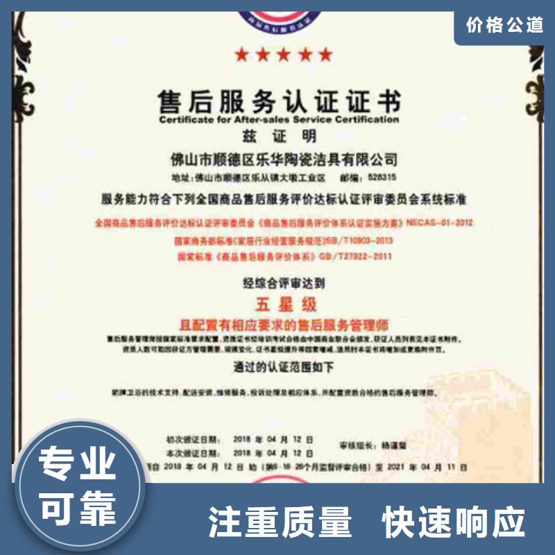 澄迈县ISO9001认证机构简单解决方案