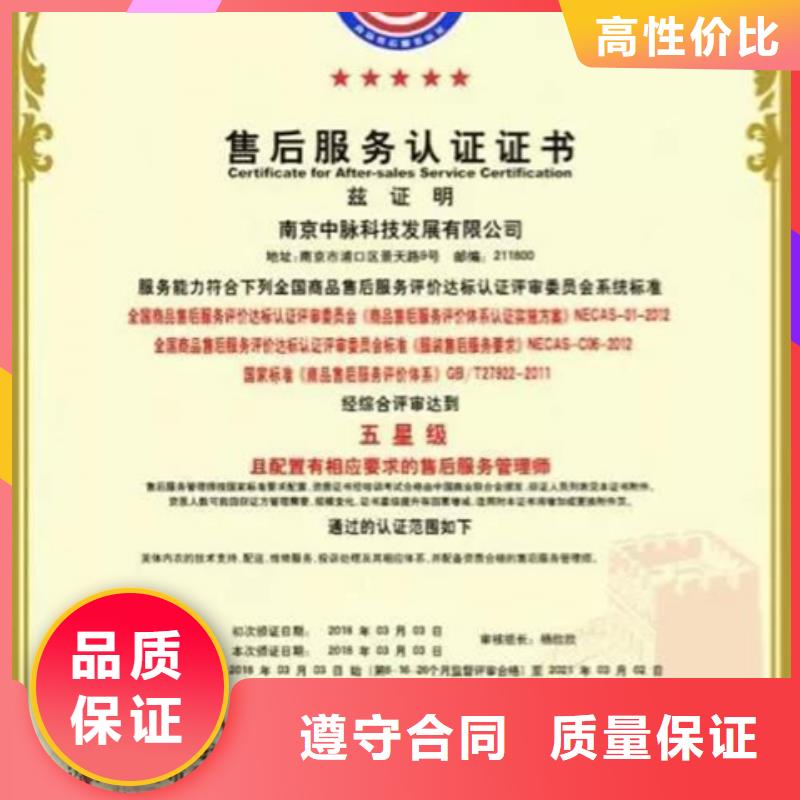 ISO9000认证硬件当地审核快速响应