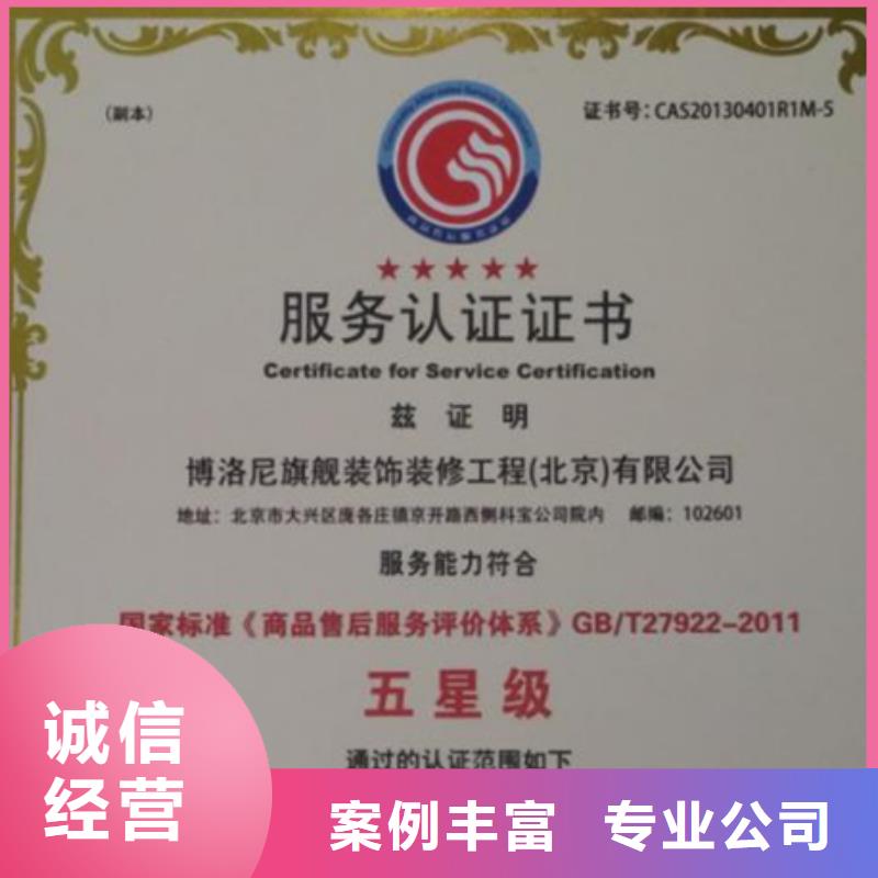 ISO9001认证如何办可靠资质齐全