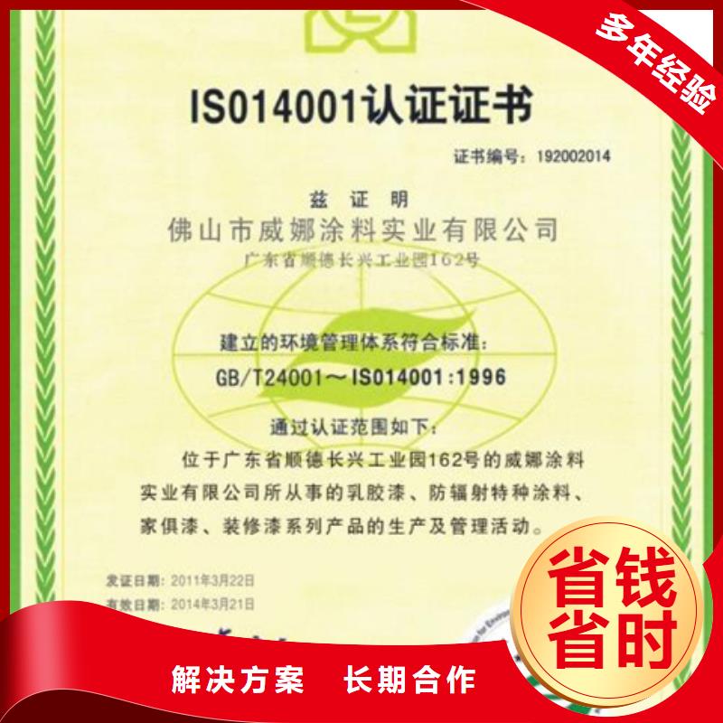 佛山容桂街道ISO22301认证百科附近公司