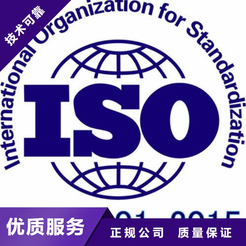 乐东县ISO10012认证价格哪家权威多年经验