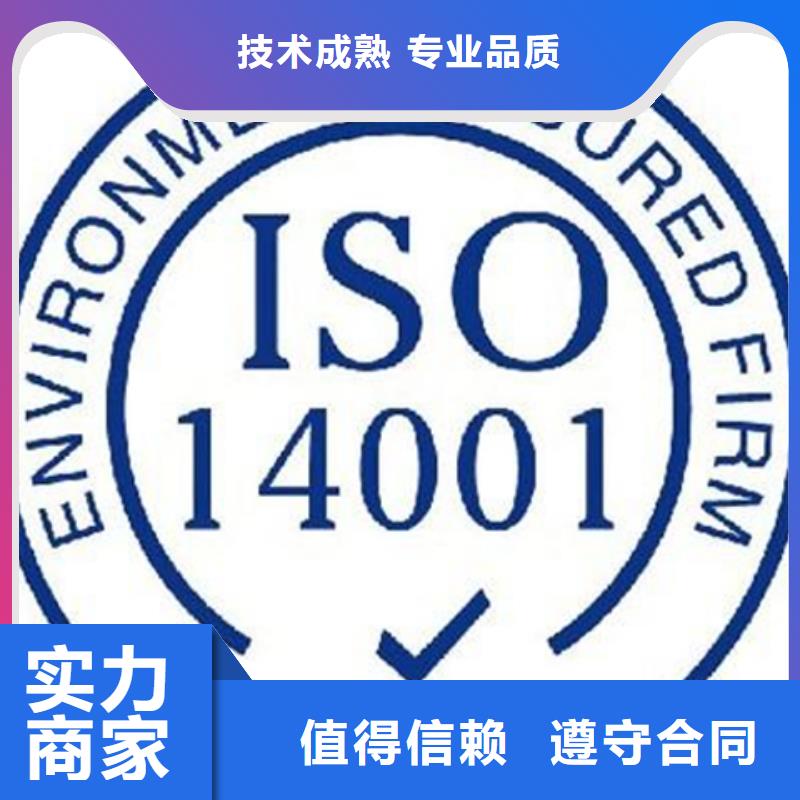 模具ISO9001认证流程多少当地厂家