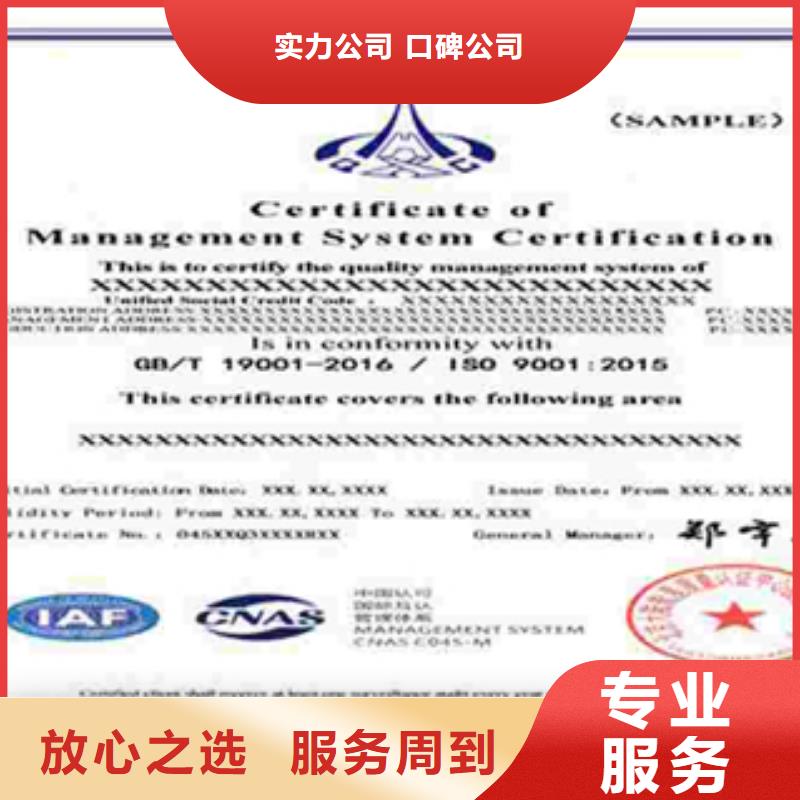 ISO9001认证材料优惠拒绝虚高价