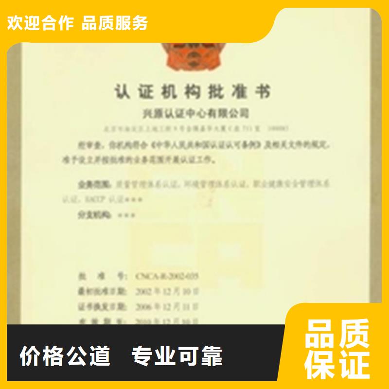 ISO27001认证机构打折同城生产厂家